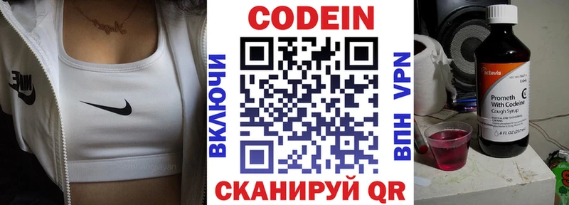 hydra tor  маркетплейс официальный сайт  Кодеин Purple Drank  Болотное 
