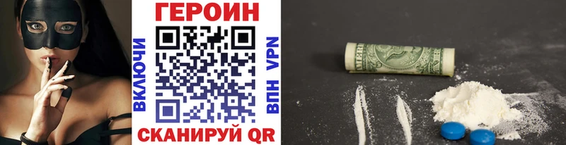 ГЕРОИН Heroin  нарко площадка официальный сайт  Болотное 