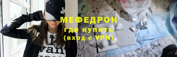 мяу мяу кристалл Зеленокумск