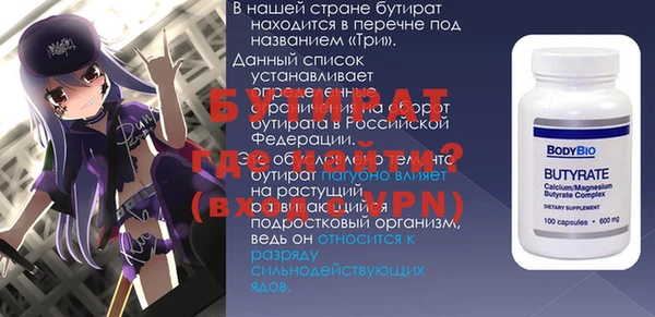 бутират Зеленодольск