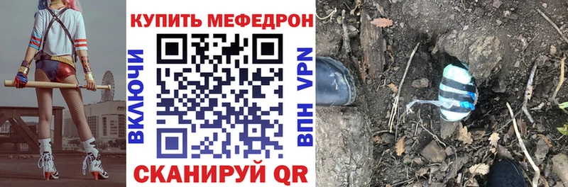 МЕФ мяу мяу Болотное